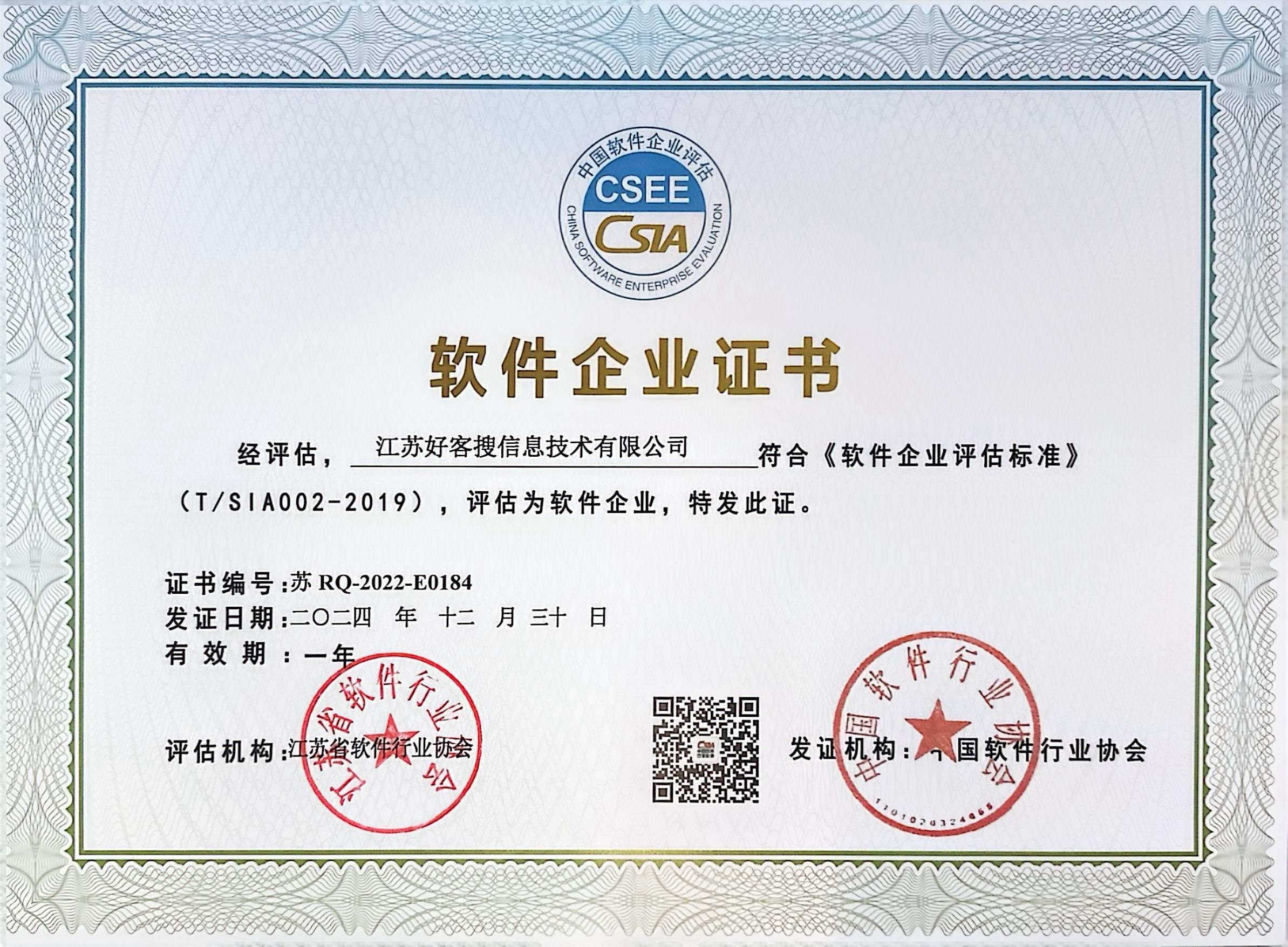 万全关键词排名怎么做?